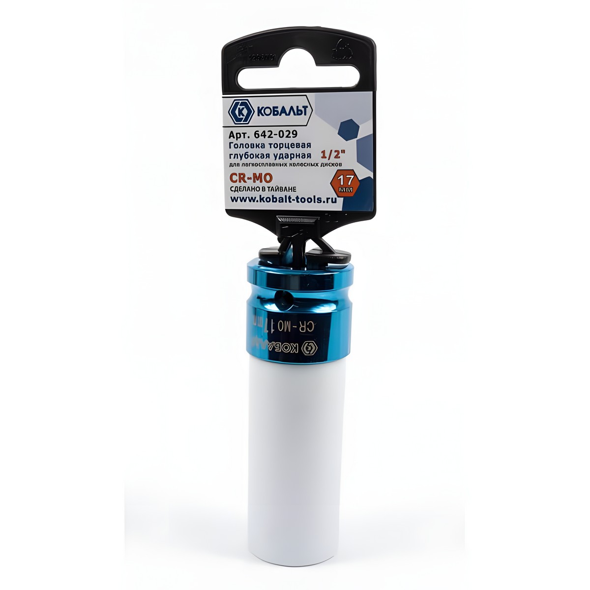 Головка ударная 17 х 85 мм 1/2'' (для легкосплавных дисков) КОБАЛЬТ 642-029
