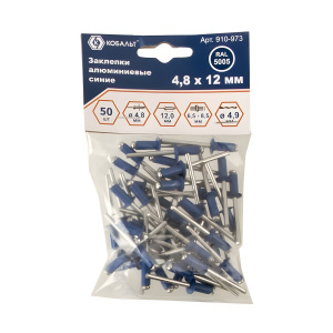 Заклепки вытяжные 4,8 х 12 мм (50 шт., алюминий, синий RAL5005) КОБАЛЬТ 910-973