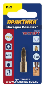 Бита отверточная PZ 2 х 25 мм Tin (1 шт.) "Эксперт-Алмаз" ПРАКТИКА 776-652