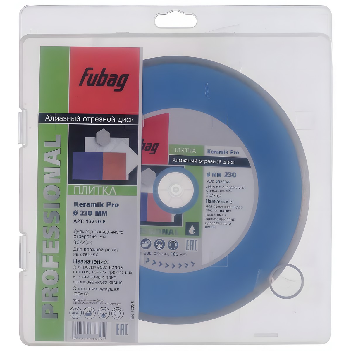 Диск алмазный 230 х 30/25,4 мм Keramik Pro FUBAG 13230-6