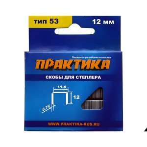 Скобы 12 мм Т53 (1000 шт.) ПРАКТИКА 037-312