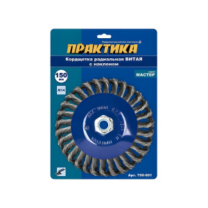 Кордщетка для МШУ 150 мм (радиальная, с наклоном, витая, М14, сталь) ПРАКТИКА 799-901