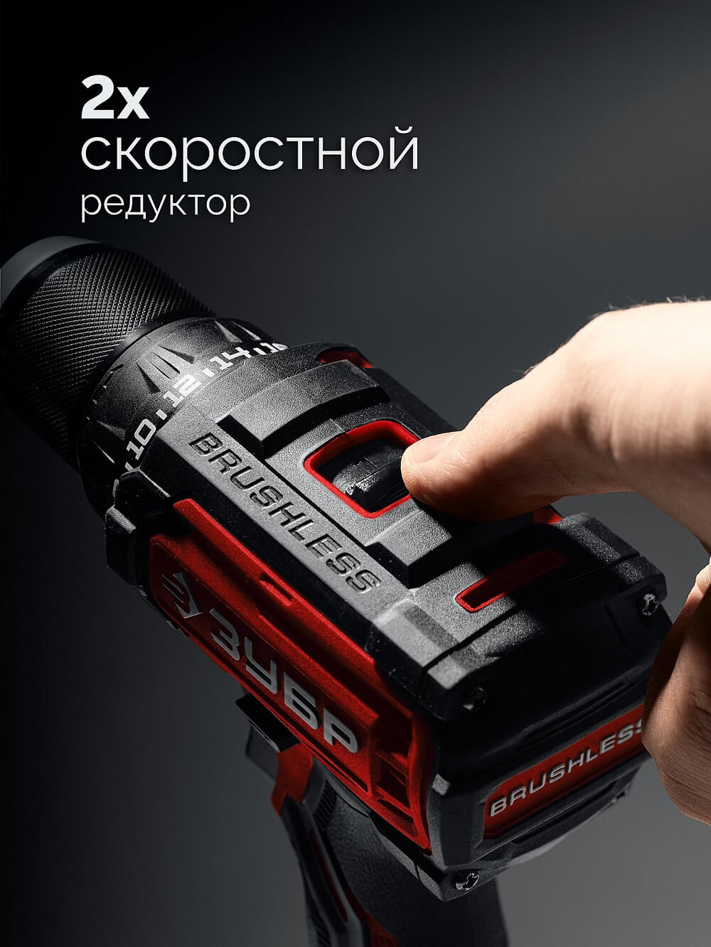 Дрель аккумуляторная ЗУБР ДБ-65-21 LMS