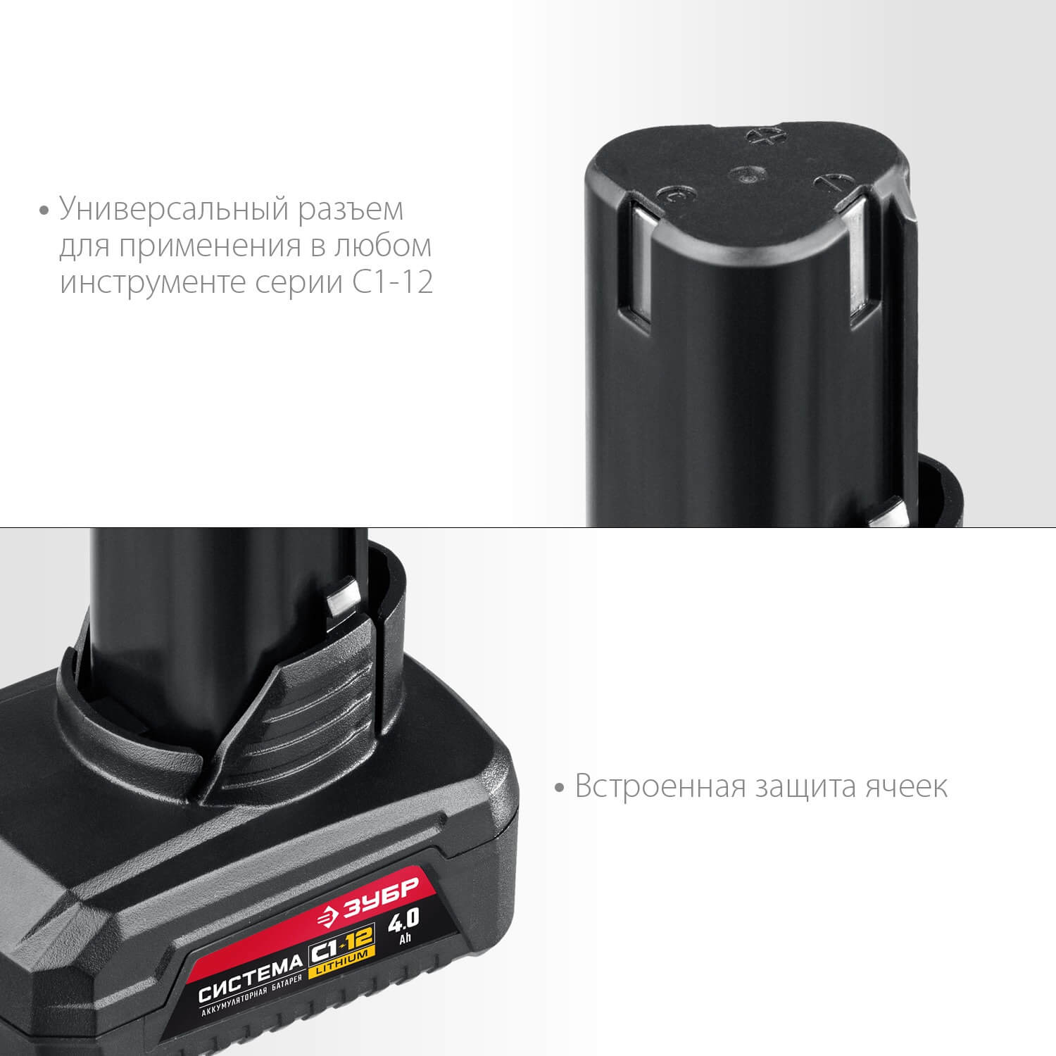 Батарея аккумуляторная ЗУБР АКБ-С1-12-4 (12 В, 4,0 Ач)