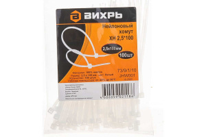 Хомут нейлоновый 2,5*100 Б (100 шт.) ВИХРЬ 73/9/1/10
