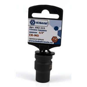 Головка ударная 12 х 38 мм 1/2'' КОБАЛЬТ 642-111