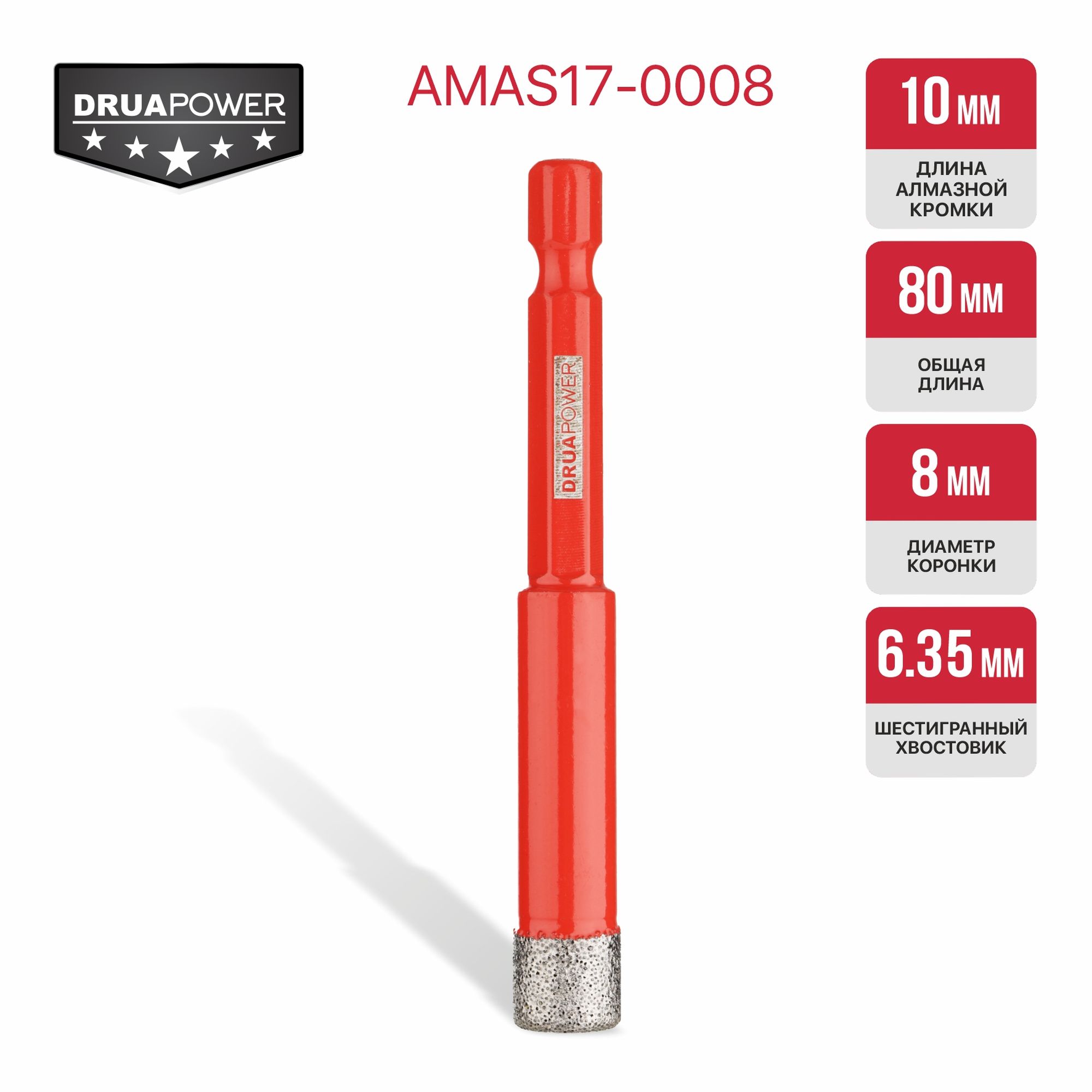 Коронка алмазная 8 мм, HEX по керамограниту P.I.T. AMAS17-0008