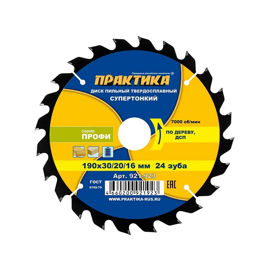 Диск пильный 190 х 30/20/16 мм 24Т, тонкий (дерево, ДСП) ПРАКТИКА 921-923