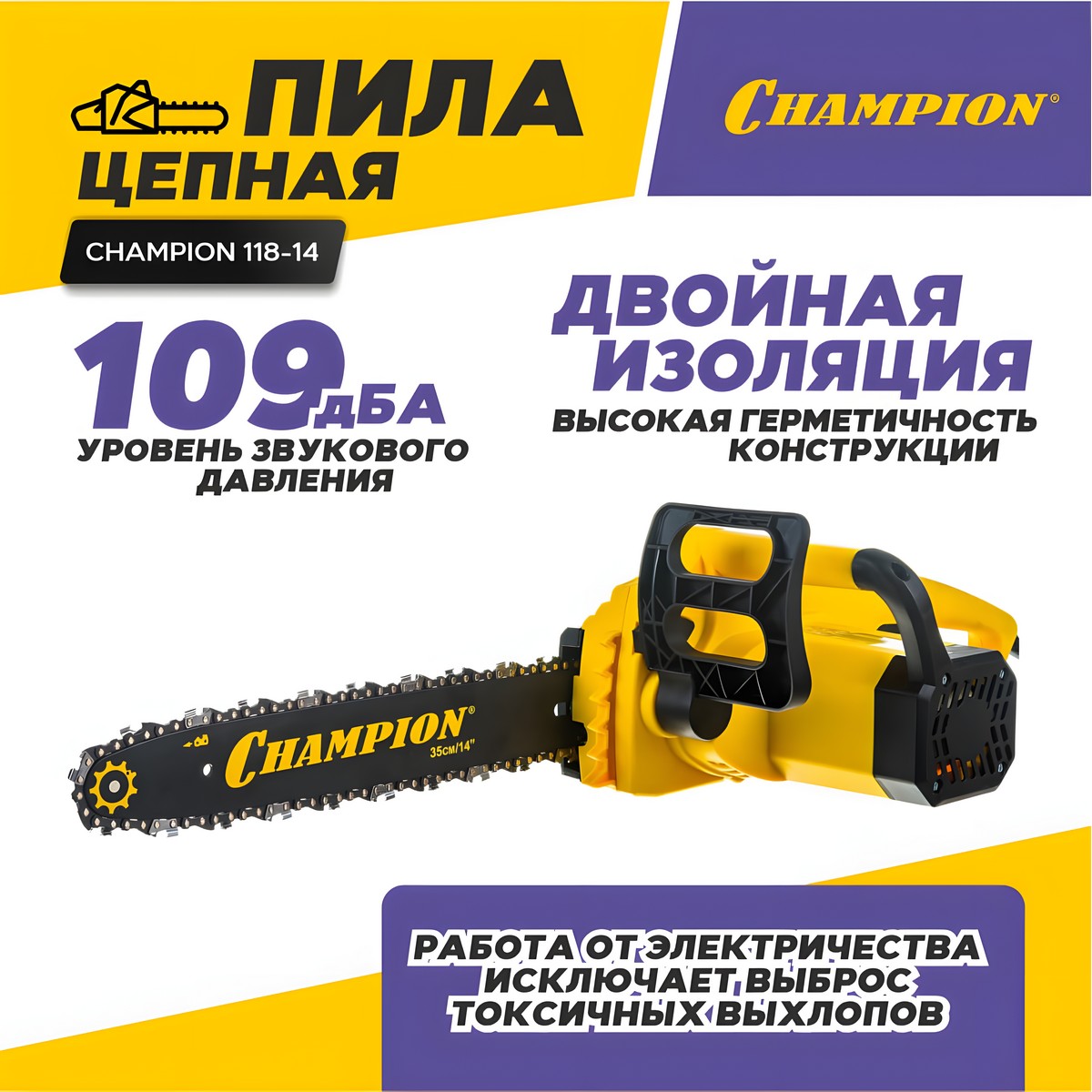 Пила цепная CHAMPION 118-14 (3/8, 1.3 мм, 52 зв.)