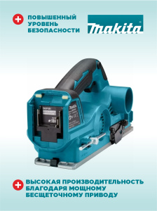 Рубанок аккумуляторный MAKITA DKP181RT