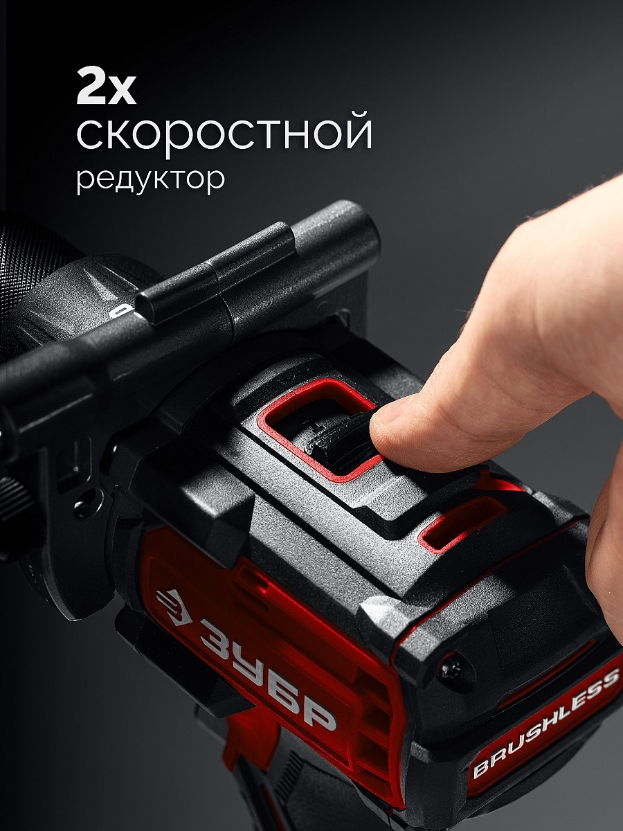 Дрель аккумуляторная ударная ЗУБР ДБУ-165-21 LMS