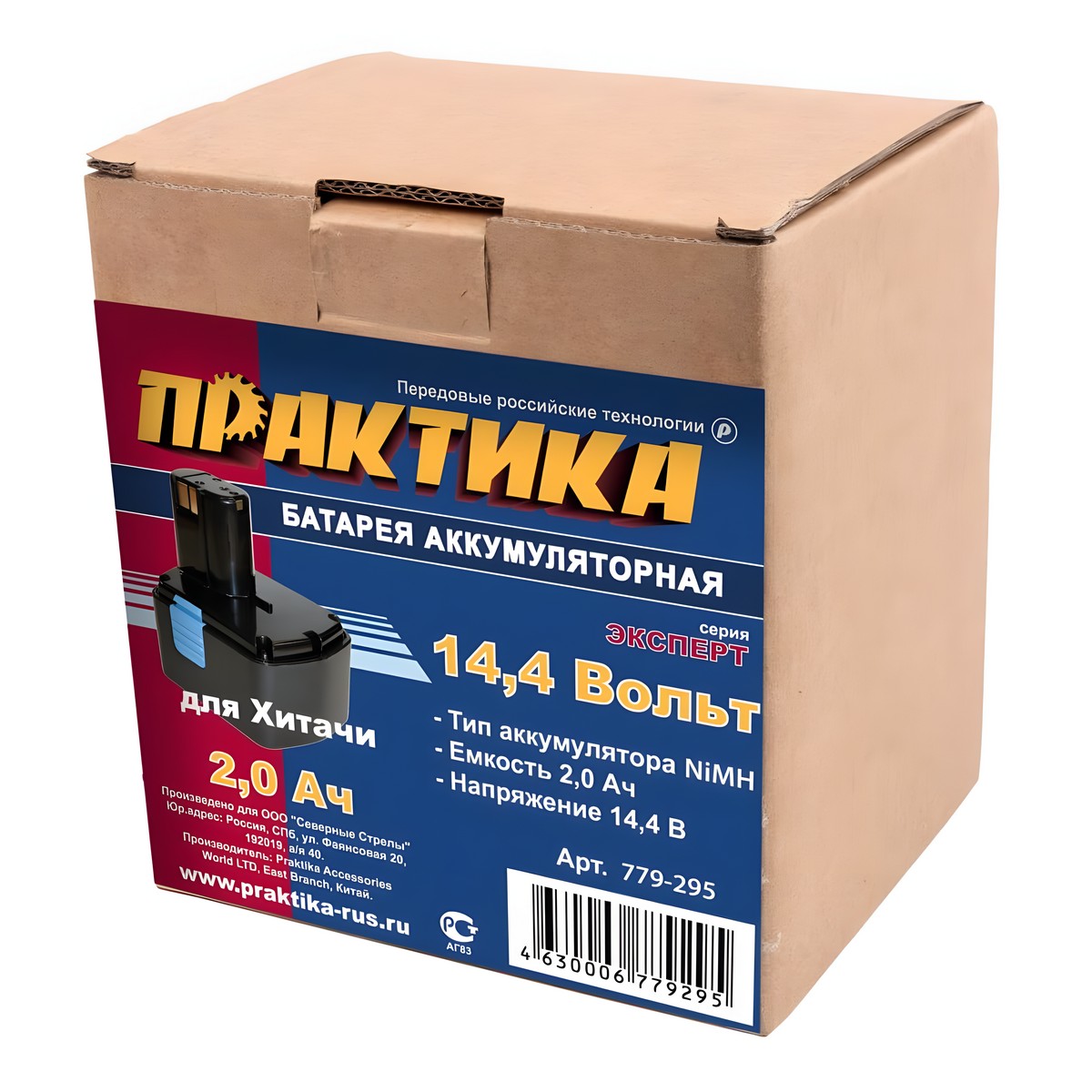 Аккумулятор для HITACHI (14.4V, 2.0Ah, Ni-Mh, коробка) ПРАКТИКА 779-295