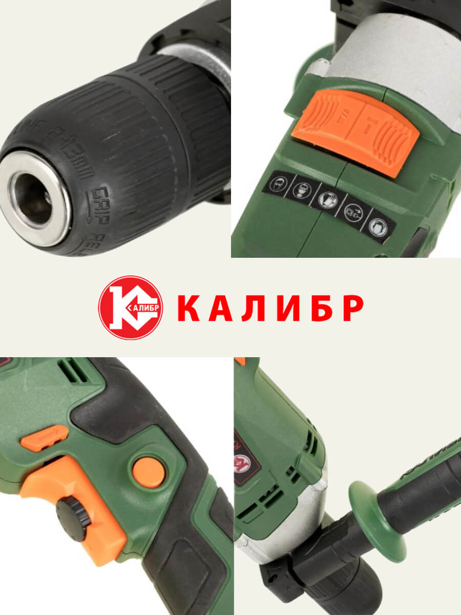 Дрель ударная ДЭМР-820ЕРУ+ Калибр 011729