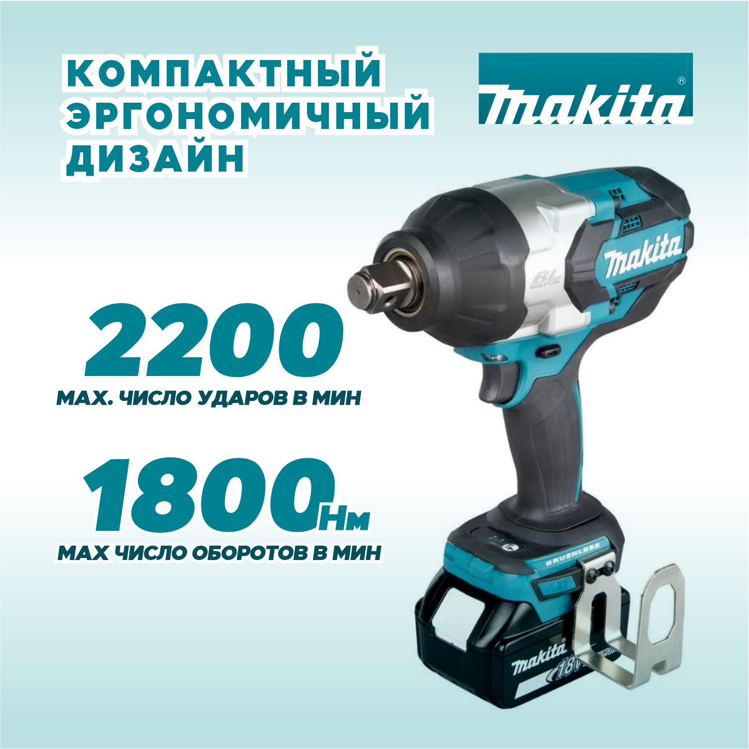 Гайковерт аккумуляторный ударный MAKITA DTW1001RTJ