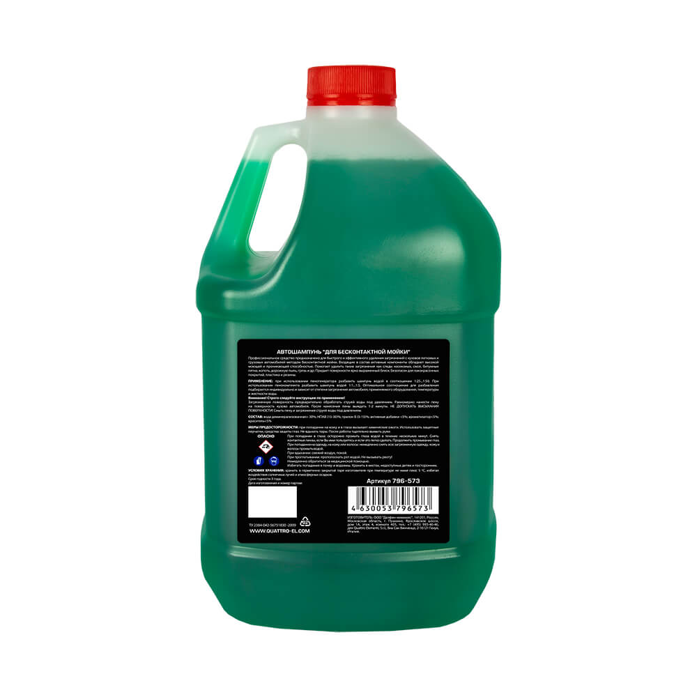 Шампунь бесконтактный, 3,78 л "Яблоко", активная пена QUATTRO ELEMENTI 796-573
