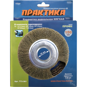 Щетка для точила 150 мм (дисковая, латунь) ПРАКТИКА 773-361