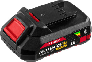 Батарея аккумуляторная ЗУБР АКБ-С1-18-2 (18 В, 2,0 Ач)