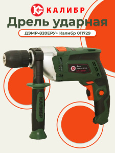 Дрель ударная ДЭМР-820ЕРУ+ Калибр 011729