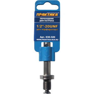 Адаптер SDS-Plus 1/2'' ПРАКТИКА 030-320