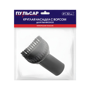Насадка-щетка полукруглая для пылесоса ПУЛЬСАР (32 мм) 791-448-053