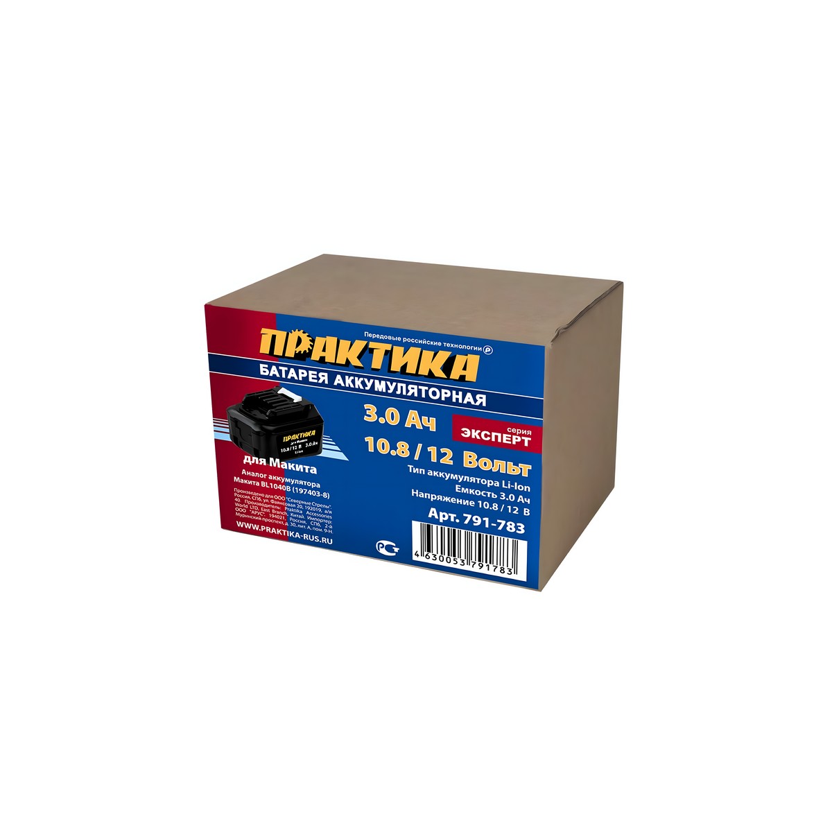 Аккумулятор для MAKITA (10.8/12V, 3.0Ah, Li-Ion, слайдер, коробка) ПРАКТИКА 791-783