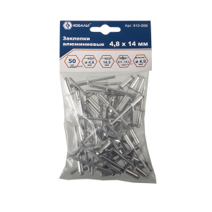 Заклепки вытяжные 4,8 х 14 мм (50 шт., алюминий) КОБАЛЬТ 910-898