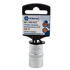 Головка торцевая 12-гр. 17 мм 1/2'' SPLINE КОБАЛЬТ 643-613