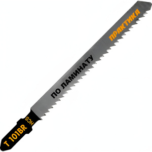 Пилки лобзиковые 100 мм T101BR HCS (2 шт., ламинат, дерево, ДСП, обратный зуб) ПРАКТИКА 034-441