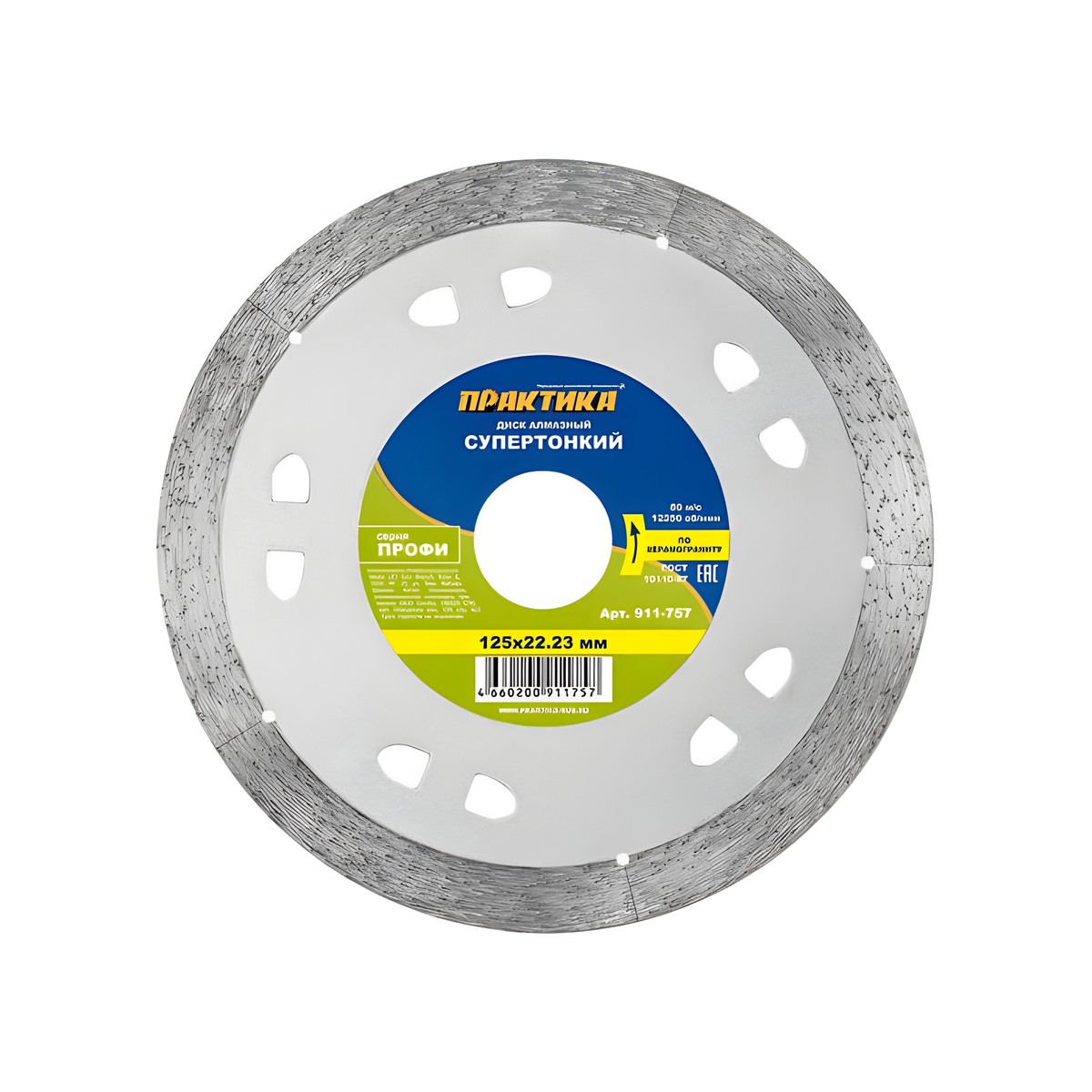 Диск алмазный 125 х 22.2 х 10 мм "Профи-Керамика" ПРАКТИКА 911-757