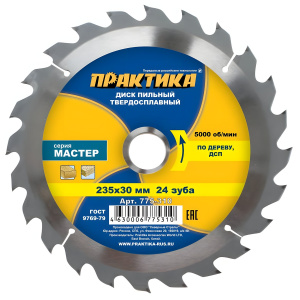 Диск пильный 235 х 30 мм 24Т (дерево, ДСП) ПРАКТИКА 775-310