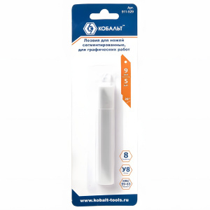 Лезвия сменные для ножей 9 мм, 8 сегментов (5 шт.) КОБАЛЬТ 911-529