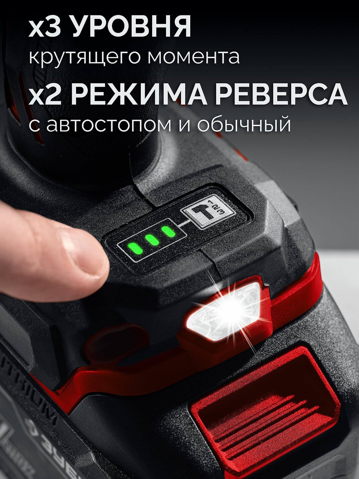 Гайковерт аккумуляторный ударный ЗУБР ГБУ-1000-41 LSM (сумка)