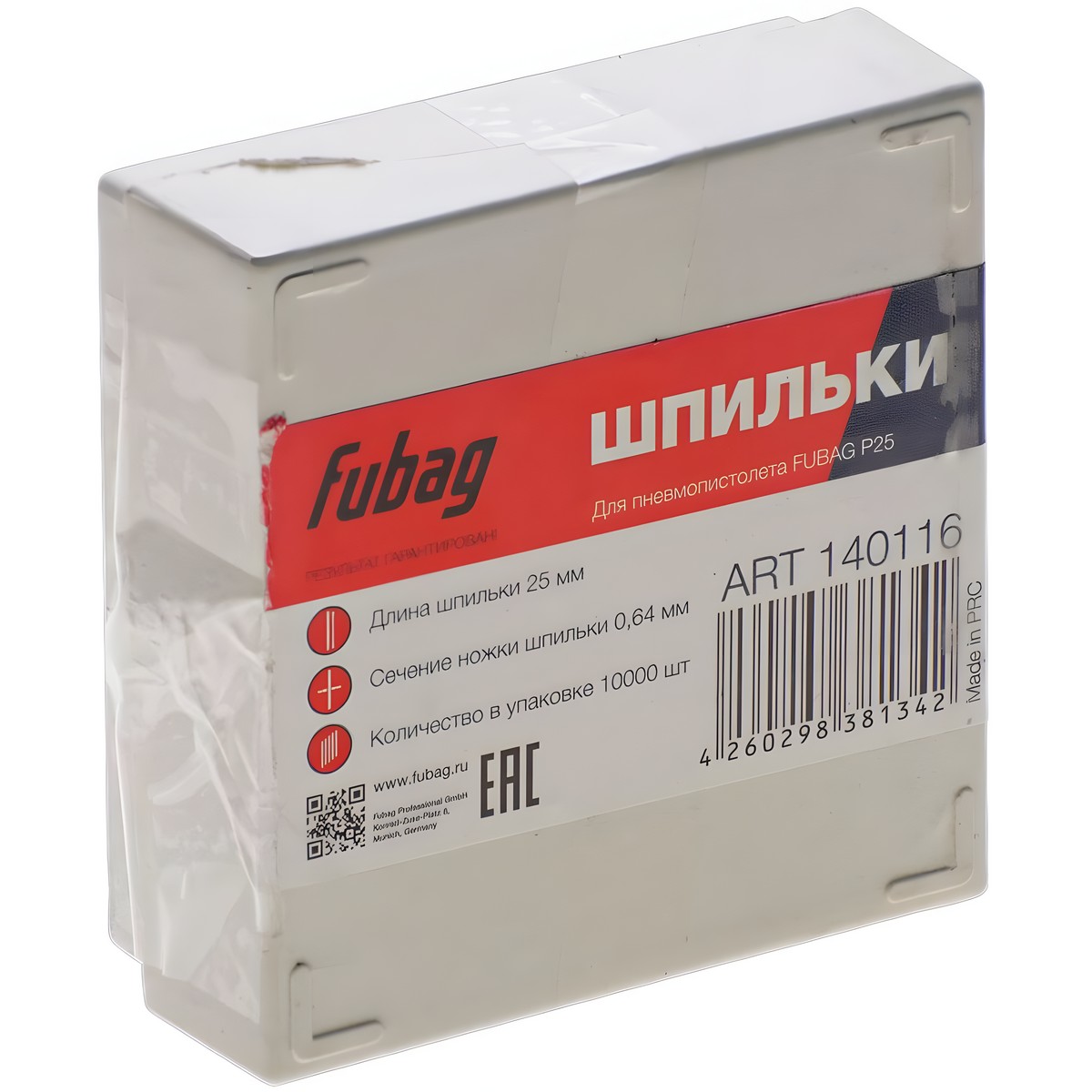 Шпильки для P25 (0.64 х 25 мм, 10000 шт.) FUBAG 140116