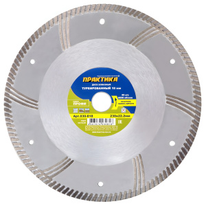 Диск алмазный 230 х 22.2 мм "Профи" (бетон, кирпич) ПРАКТИКА 030-818