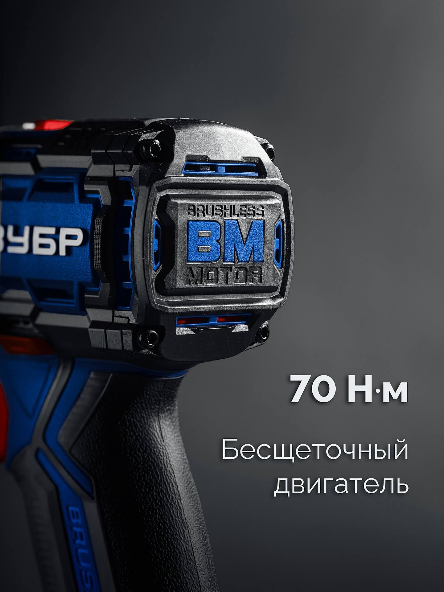 Дрель аккумуляторная ЗУБР DB-70-22 LMS Профессионал (кейс)