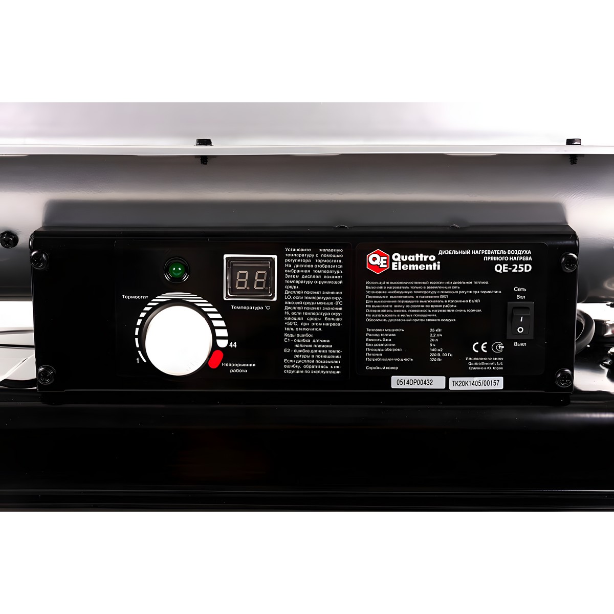 Нагреватель воздуха дизельный прямого нагрева QUATTRO ELEMENTI QE25D