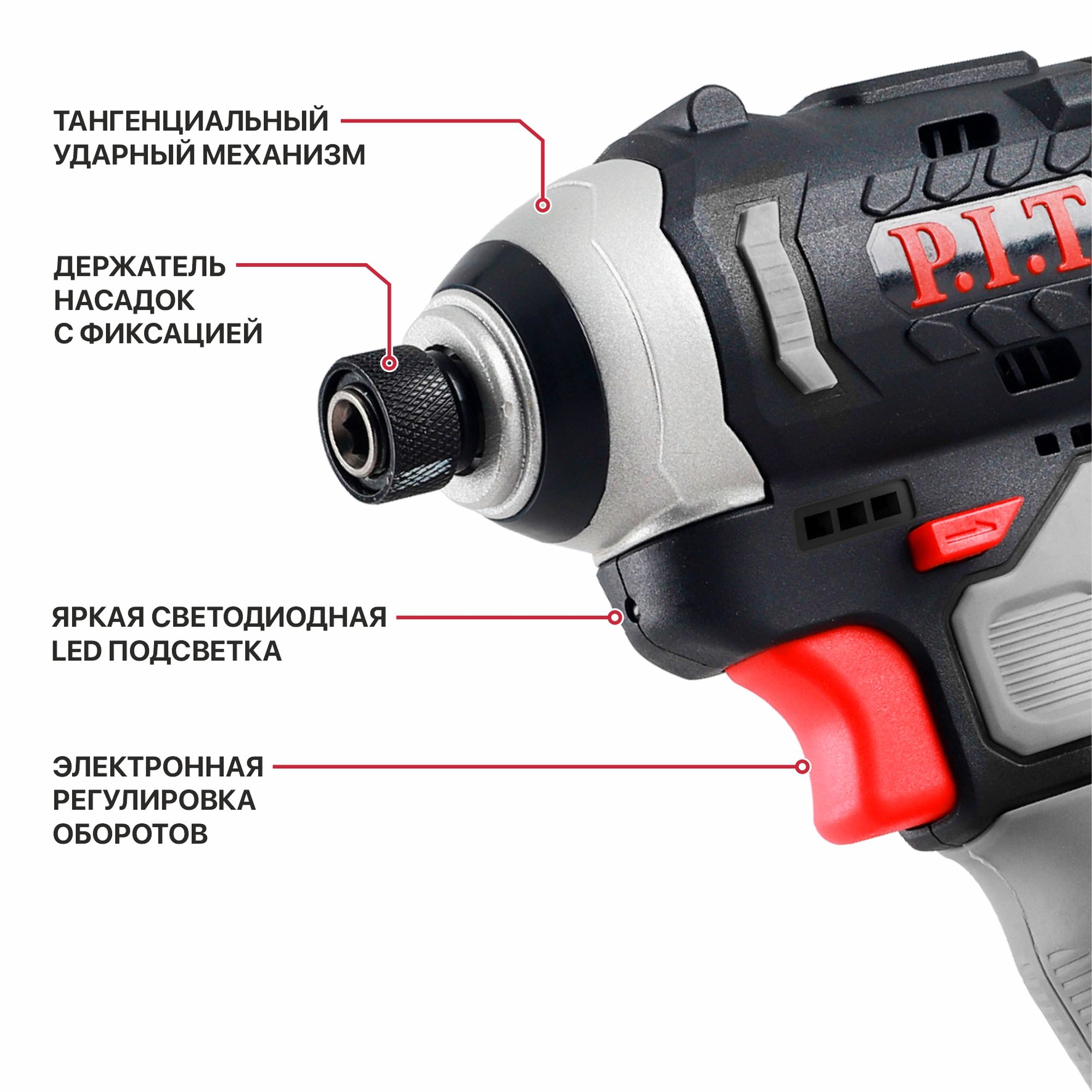 Винтоверт IMPACT аккум. бесщёточный P.I.T. PSD12K-120A/2 (12В, 120Нм, 3ск, HEX 1/4", 2х2Ач, ЗУ,кейс)