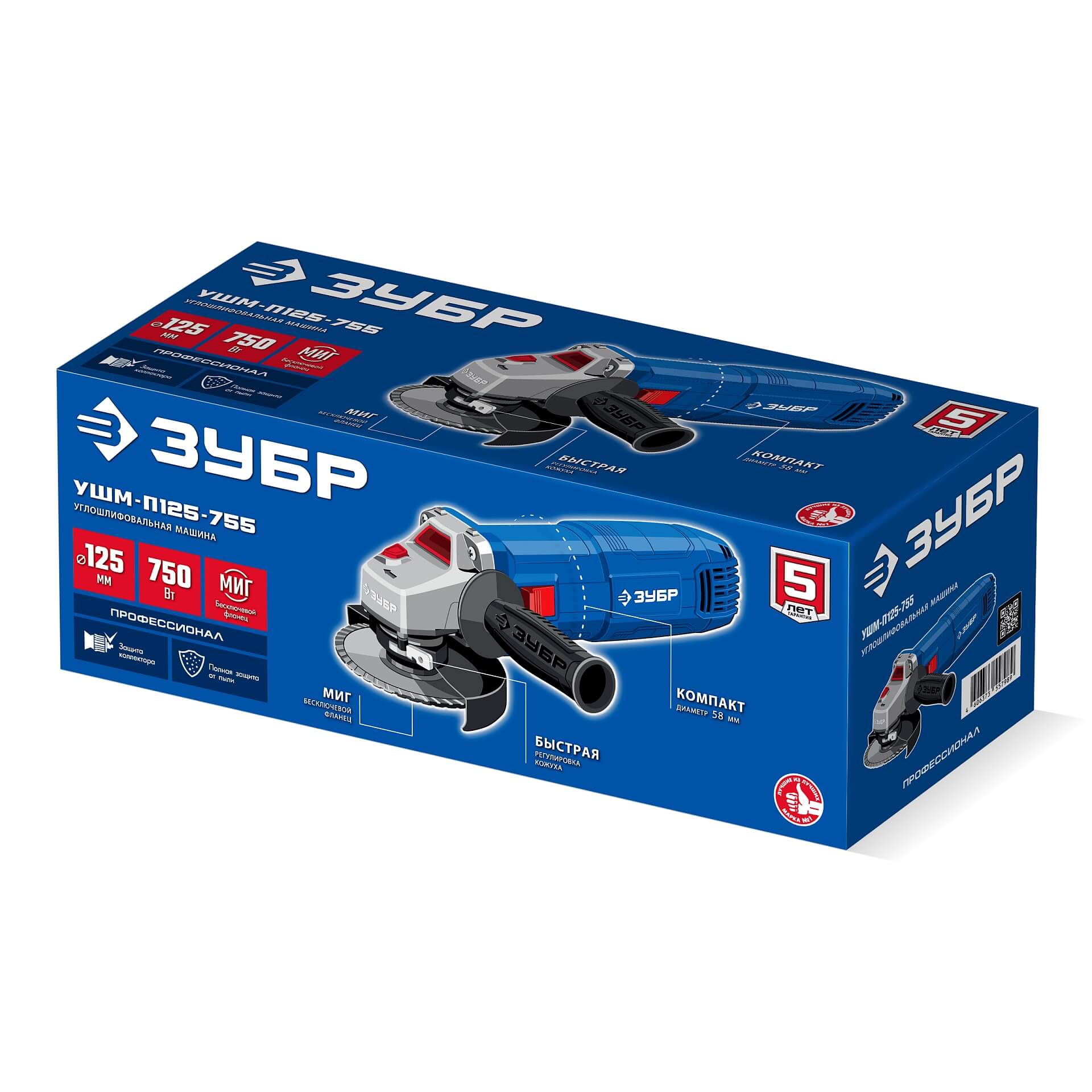 Шлифмашина угловая ЗУБР УШМ-П125-755 Компакт