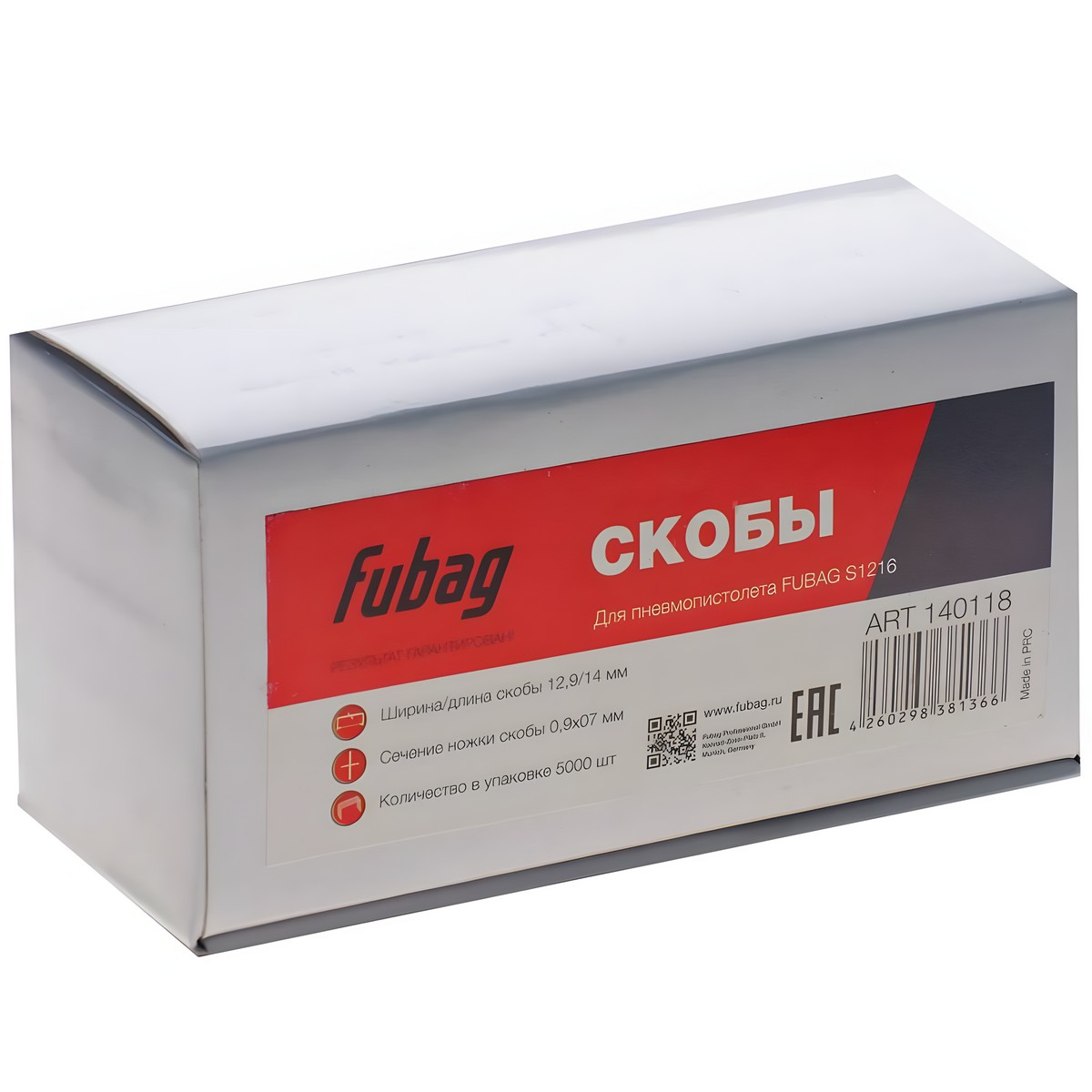 Скобы для S1216 (12.9 х 14 мм, 5000 шт.) FUBAG 140118
