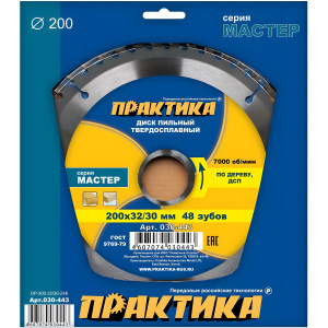 Диск пильный 200 х 32/30 мм 48Т (дерево, ДСП) ПРАКТИКА 030-443