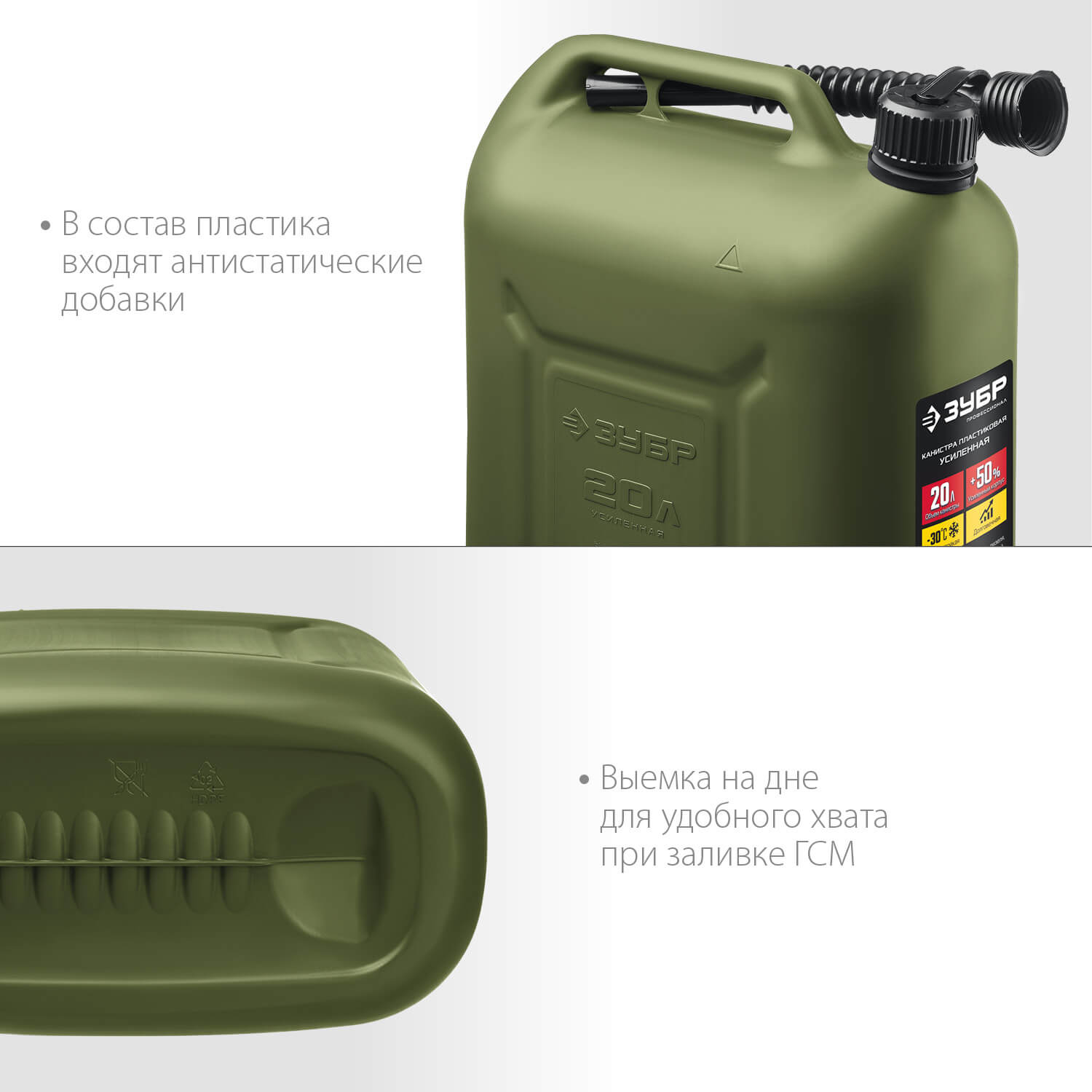 Канистра пластиковая, 20 л, усиленная ЗУБР Профессионал 38365-20