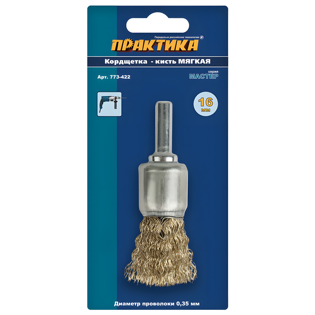 Щетка-кисть для дрели 16 мм (латунь) ПРАКТИКА 773-422