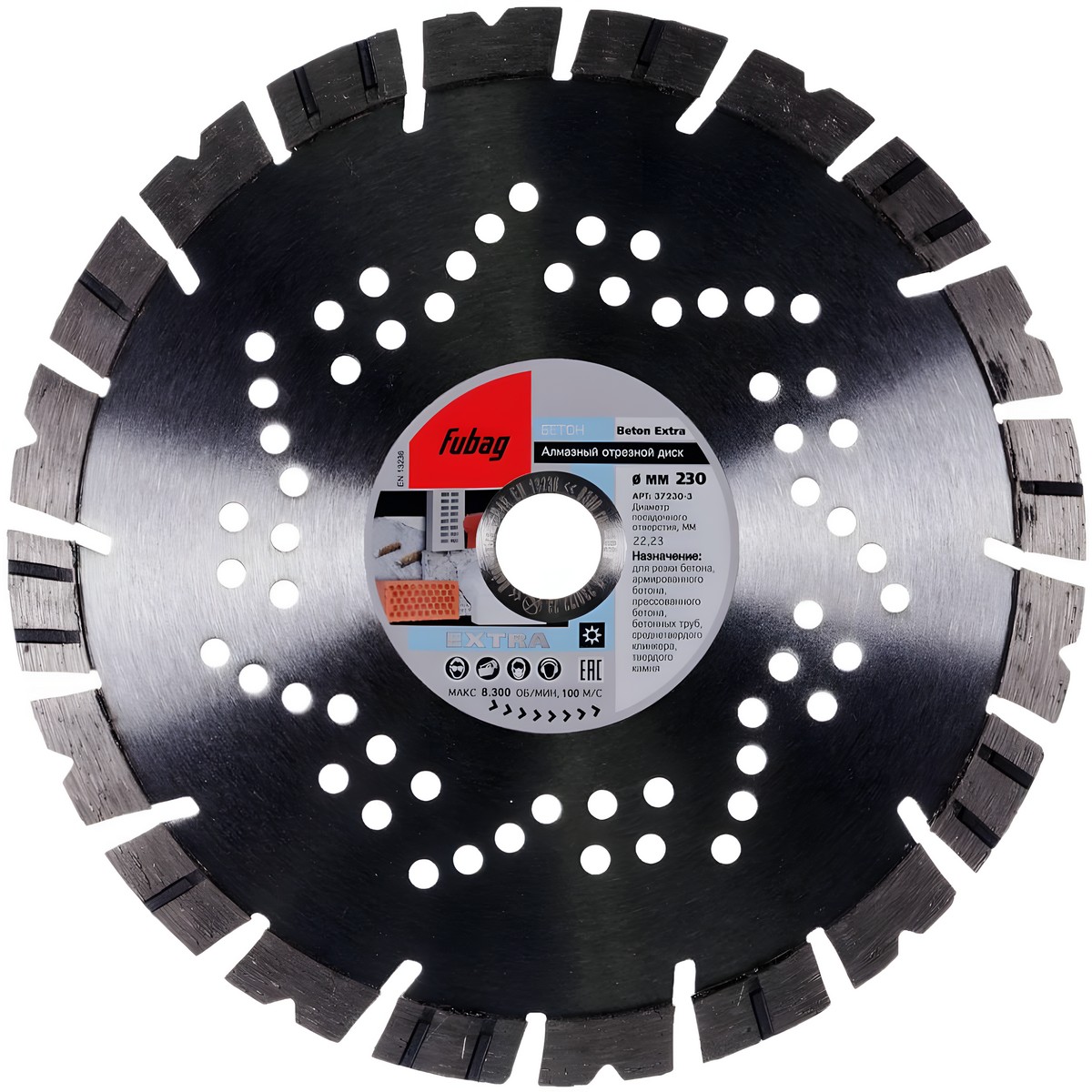 Диск алмазный 230 х 22.2 мм Beton Extra FUBAG 37230-3