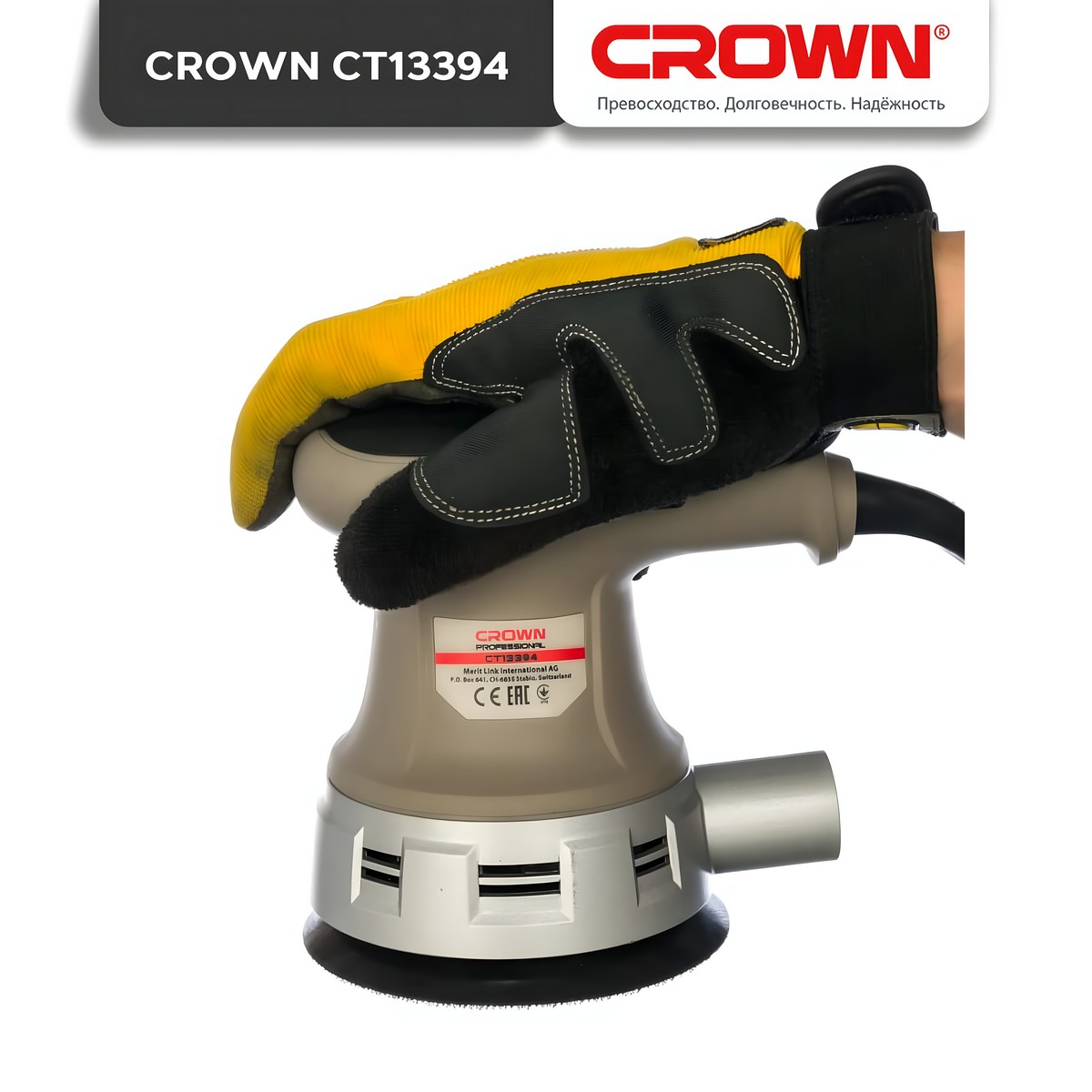 Шлифмашина эксцентриковая CROWN CT13394