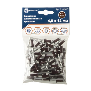 Заклепки вытяжные 4,8 х 12 мм (50 шт., алюминий, красный RAL3005) КОБАЛЬТ 910-942