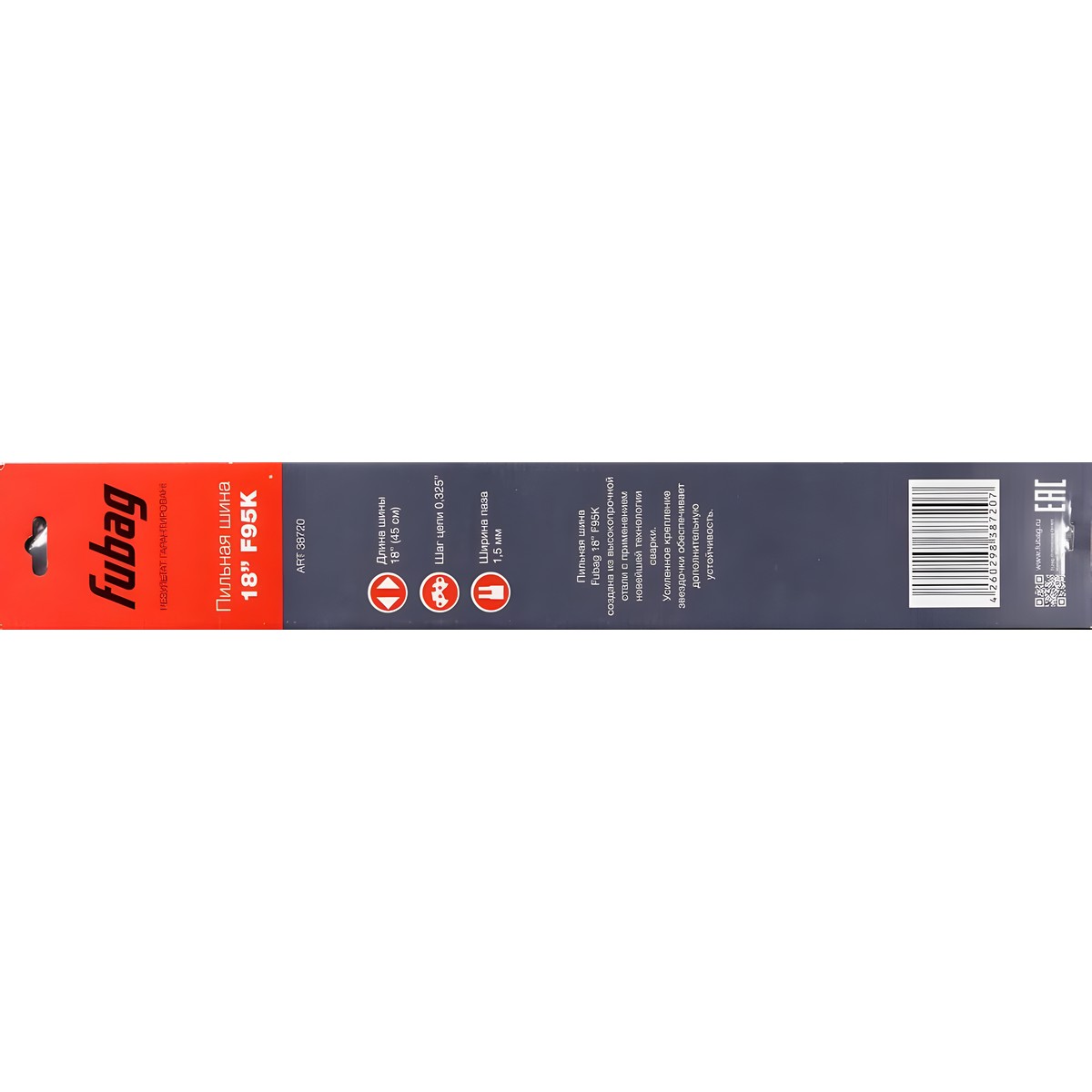Шина 45 см F95K (0.325'', 1.5 мм) FUBAG 38720