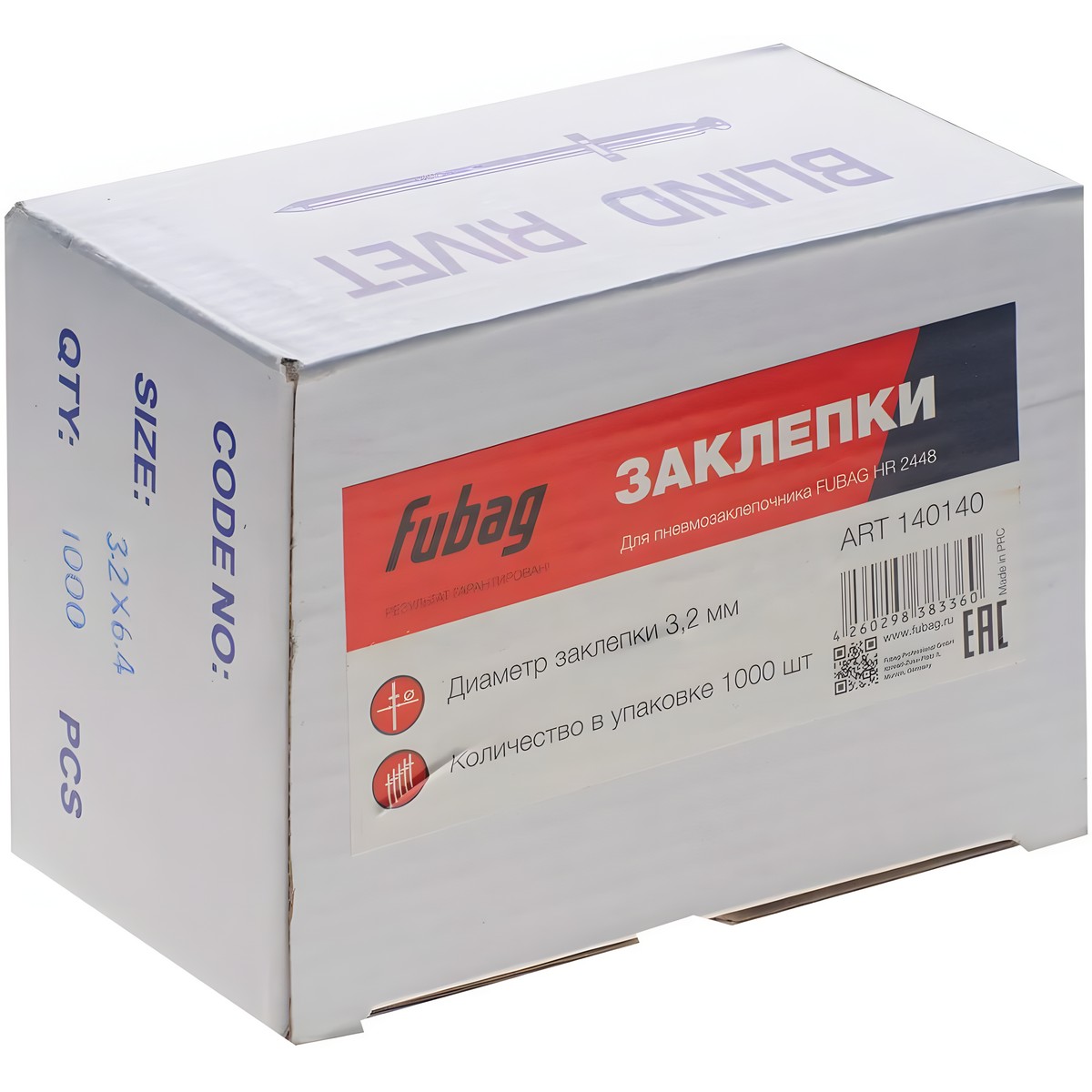 Заклепки для HR2448 (3.2 мм, 1000 шт.) FUBAG 140140