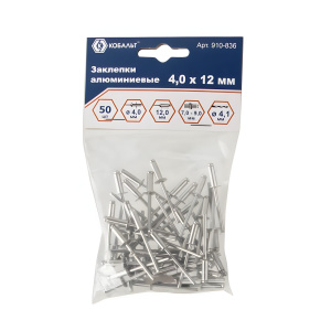 Заклепки вытяжные 4,0 х 12 мм (50 шт., алюминий) КОБАЛЬТ 910-836