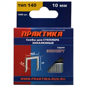 Скобы 10 мм Т140 (1000 шт.) Эксперт ПРАКТИКА 775-211