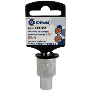 Головка торцевая 12-гр. 9 мм 1/2'' SPLINE КОБАЛЬТ 643-538